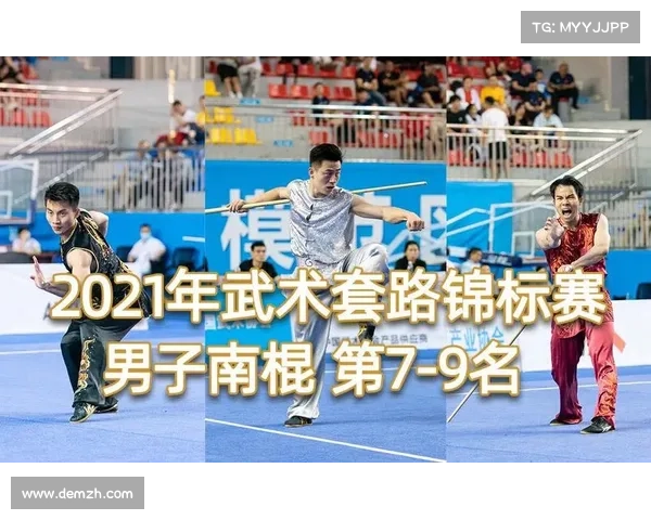 2021武术赛事 2021武术赛事