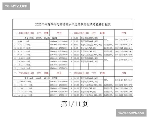 田径进年赛事安排,田径进年赛事安排表 田径进年赛事安排,田径进年赛事安排表