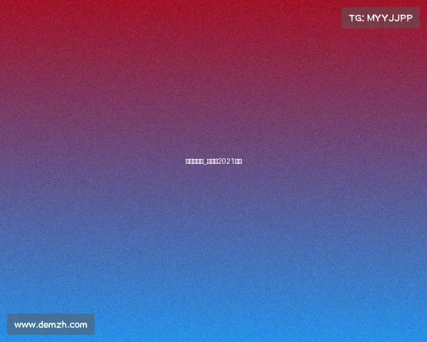 中国杯赛事_中国杯2021赛程