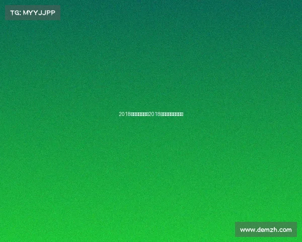 2018澳网赛事安排、2018年澳网女单冠军是谁