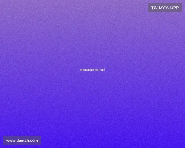 mas》赛事规则(mars大赛)