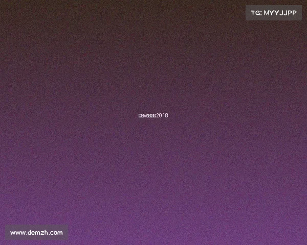 德国vs墨西哥2018